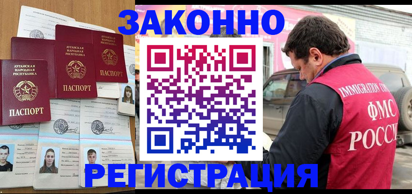 прописка от собственника в Кунгуре
