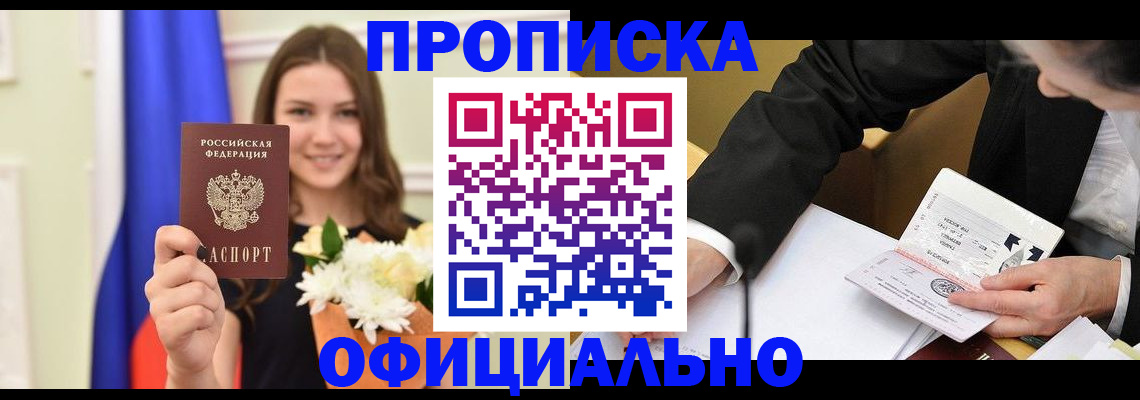 временная регистрация законно в Кунгуре