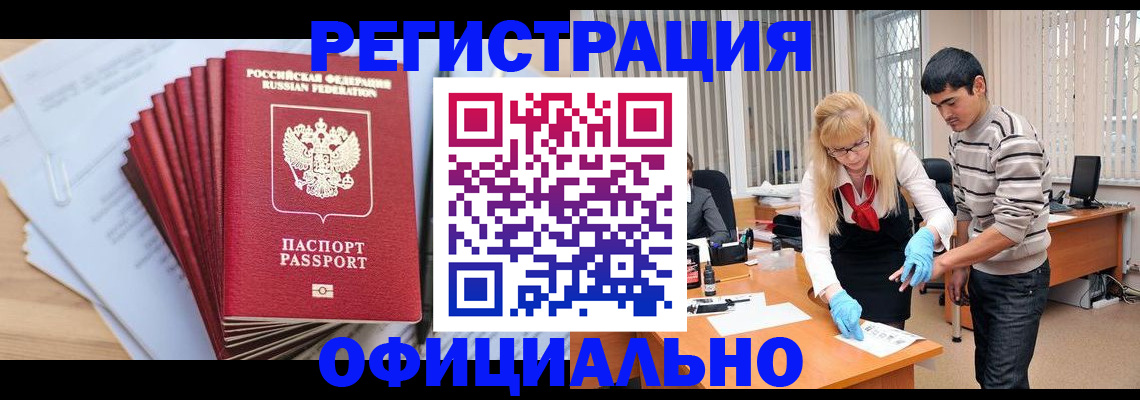 временная регистрация для всех в Кунгуре
