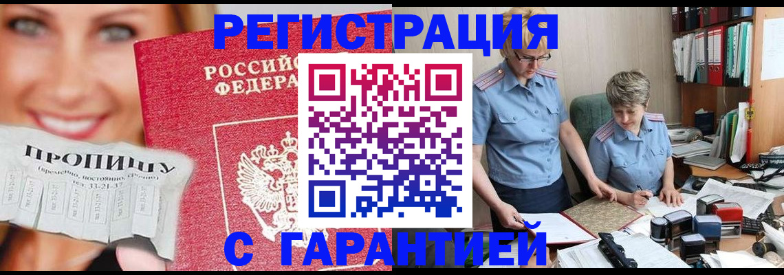 регистрация для школы в Кунгуре
