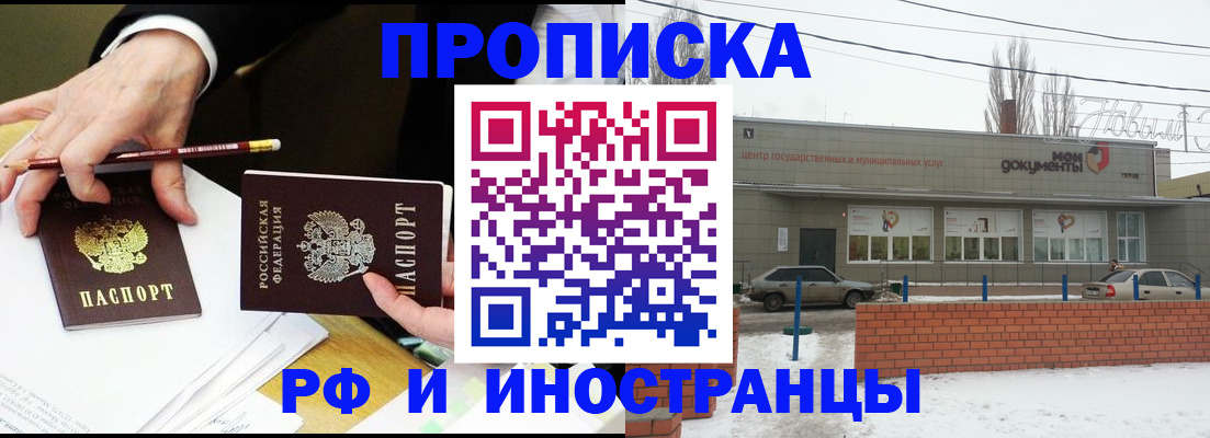 временная регистрация купить в Кунгуре
